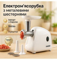 Мясорубка-соковижималка, Профессиональная электрическая мясорубка с соковыжималкой JQ-85