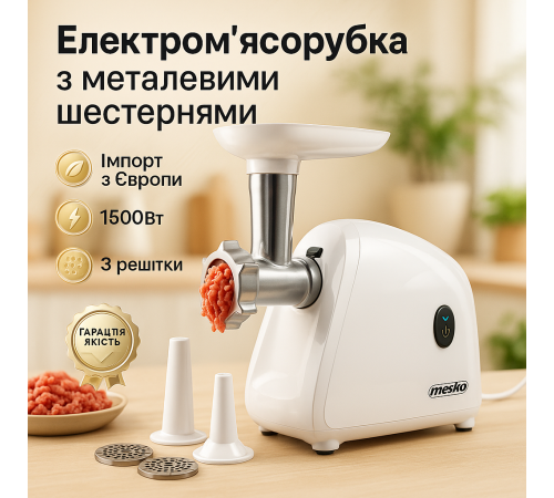 Мясорубка-соковижималка, Профессиональная электрическая мясорубка с соковыжималкой JQ-85