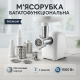 Мясорубка для измельчения мяса и рыбы, Томатная мясорубка с функцией овощерезки HT-53