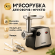 М'ясорубка з решіткою для фаршу Domotec MS-2026 4500Вт, М'ясорубка автомат Потужні 'ясорубки побутові NT-55