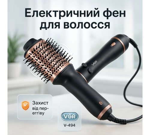 Фен для укладання локонів VGR V-494 800 Вт, Професійний фен з іонізацією і термозахистом SB-72