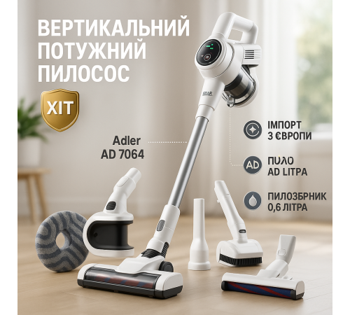 Ручной вертикальный пылесос без мешка Adler AD 7064 350Вт, Вертикальный колбовый пылесос FH-93