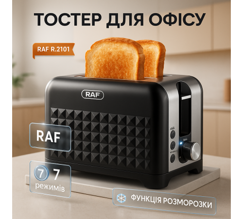Тостер с несколькими отсеками RAF R.2101 900 Вт, Тостер для хрустящих бутербродов DC-55