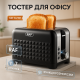 Тостер с несколькими отсеками RAF R.2101 900 Вт, Тостер для хрустящих бутербродов DC-55