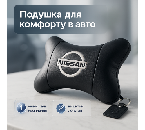 Подушка для сидіння для автомобільного крісла Nissan, Подушки на підголівник в машину IC-38