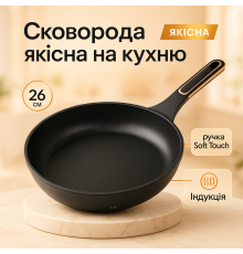 Зручна сковорода для щоденного використання MAGIO, Сковорода з товстим дном глибока для дому DO-99