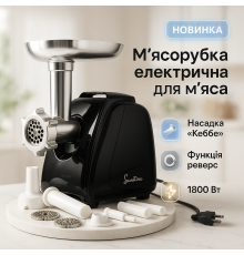 М'ясорубка з решіткою для фаршу, Потужна м'ясорубка для домашнього використання Томатна ' PR-22