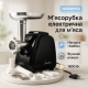 М'ясорубка з решіткою для фаршу, Потужна м'ясорубка для домашнього використання Томатна ' PR-22