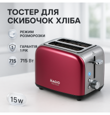 Тостер з антипригарним покриттям, Домашній тостер з решіткою для підігріву хороший в подарунок KV-63