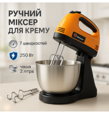 Бытовой миксер с насадками, Мощный ручной миксер, Хороший миксер для теста бытовой кухонный IW-51