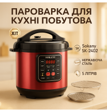 Мультиварка з програмами, Бюджетна мультиварка для кухні Автоматична TF-28