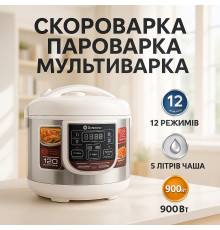 Мультиварка мультиварка пароварка Domotec, смарт Мультиварки 5 литров PU-14