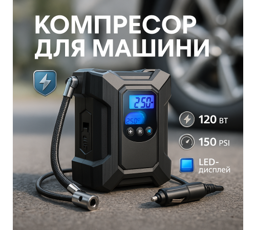 Автомобильный насос для лодки пвх, Автомобильный компресссор, Аккумуляторный насос для машины PR-23