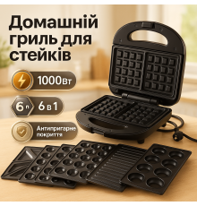 Настольный гриль електрический, Гриль с прижимной пластиной контактный бытовой SJ-87