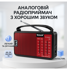 Портативная связь радио GOLON RX-A08, Радиоприемник проигрыватель, Портативный радиоприемник YU-84