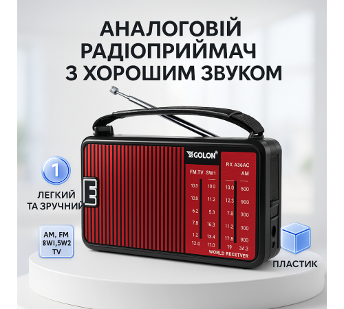 Портативная связь радио GOLON RX-A08, Радиоприемник проигрыватель, Портативный радиоприемник YU-84