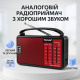 Портативная связь радио GOLON RX-A08, Радиоприемник проигрыватель, Портативный радиоприемник YU-84