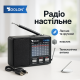 Плеер мп3 с радио фм GOLON RX-8866, Радио настольное с поддержкой флеш-карт IO-85