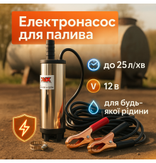 Помпа перекачивания топлива, Насос для заправки солярки, Помпа перекачивания солярки CY-35