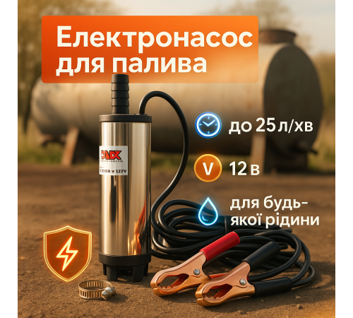 Помпа перекачивания топлива, Насос для заправки солярки, Помпа перекачивания солярки CY-35