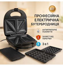 Електровафельниця бутербродниця Crownberg, Гриль контактний плоский, Бутербродниця 4 в 1 для сніданку VF-93