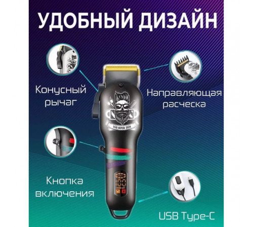 Многофункциональный триммер для стрижки волос и тела, Стильная машинка для стрижки UT-89