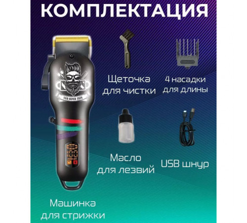 Многофункциональный триммер для стрижки волос и тела, Стильная машинка для стрижки UT-89