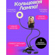 Светодиодное кольцо для фото Professional, Кольцевая лампа для блогеров маленькая, Led лампа ring light XD-53