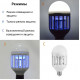 Светодиодная лампа приманка для насекомых Zapp Light, электрическая ловушка для насекомых, противомоскитная лампа от комаров MW-20