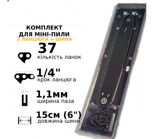 Хорошая цепь для бензопилы, Шины для цепных пил, Цепь пильная шину, Цепь супер зуб Шина пила FM-54