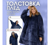 Світшот з капюшоном для жінок, Тепла накидка з рукавами Світшот плед капюшоном huggle QW-89