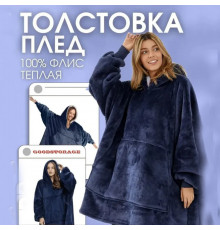 Світшот з капюшоном для жінок, Тепла накидка з рукавами Світшот плед капюшоном huggle QW-89
