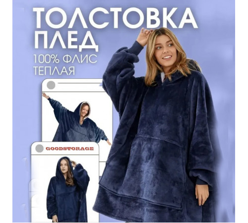 Світшот з капюшоном для жінок, Тепла накидка з рукавами Світшот плед капюшоном huggle QW-89