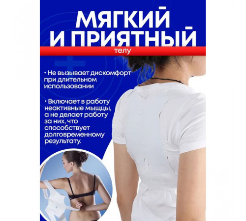 Корректор осанки для женщин POWER, Корсет ортопедический мужской, Корсет для ровной спины GU-66