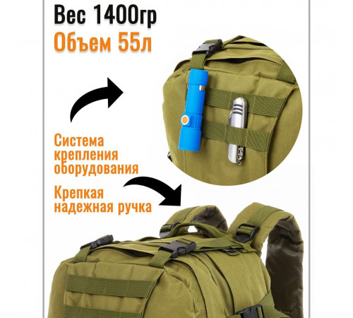 Рюкзак наплічний тактичний, Тактична сумка для чоловіків на плече, Військовий рюкзак ЗСУ RF-57