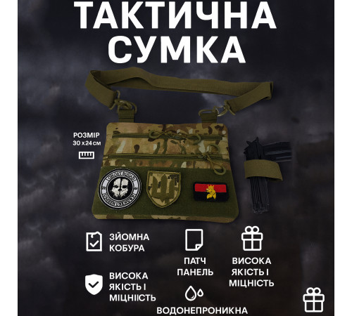 Сумка через плечо военная маскировка, Качественная тактическая сумка с кобурой Мужская кроссбоди KX-86