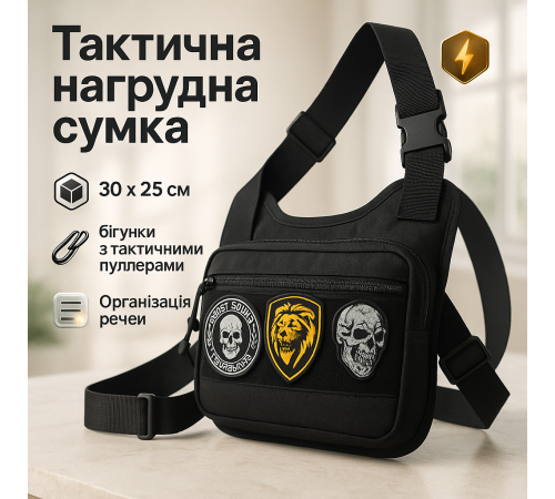 Тактичні військові сумки, Чоловіча вулична сумка через плече, Сумка для активного використання LB-85