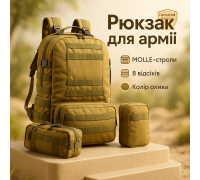 Рюкзак наплічний тактичний, Тактична сумка для чоловіків на плече, Військовий рюкзак ЗСУ RF-57