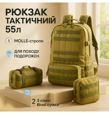Тактический рюкзак переносу оружия для ЗСУ 55л, Качественый тактический рюкзак ВСУ WO-31