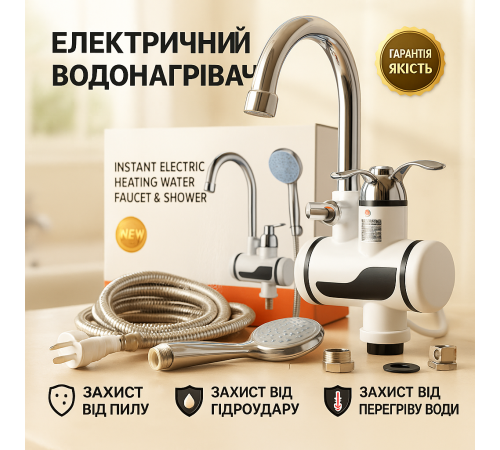 Подогрев проточной воды, Электрический нагреватель с душем, Электронные водонагреватели LF-23
