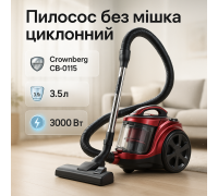 Господарський пилосос для дому Crownberg CB-0115 3000Вт 3.5л, Якісний пилосос, Циклонні пилососи KH-87