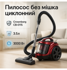 Господарський пилосос для дому Crownberg CB-0115 3000Вт 3.5л, Якісний пилосос, Циклонні пилососи KH-87