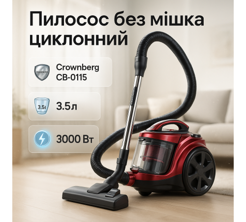 Господарський пилосос для дому Crownberg CB-0115 3000Вт 3.5л, Якісний пилосос, Циклонні пилососи KH-87
