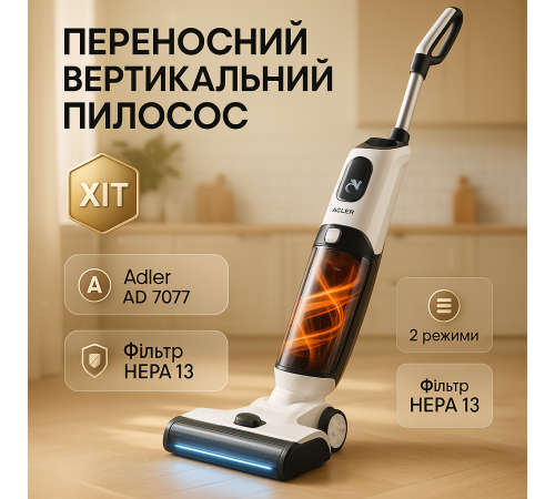 Пылесос с вертикальной трубой, Бюджетный вертикальный пылесос Качественный ручной для дома VT-75