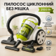 Хороший пилосос з контейнером Rainberg RB-651 2500 Вт, Пилосос з контейнером для прибирання пилу LD-86
