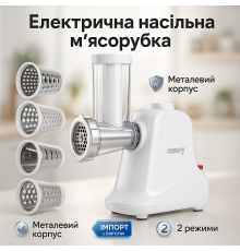 Електро м'ясорубка для томатів, М'ясорубка з решіткою для фаршу Електром'ясорубки дому професійні JW-83