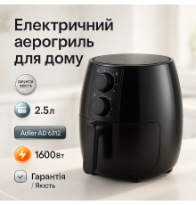 Мультипіч для смаження без олії, Домашня фритюрниця настільна, Безмасляна домашня фрітюрниця GI-39