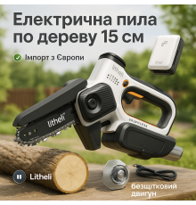 Електропила для саду обрізка дерева, Ланцюгова пила для заготівлі дров, Пилка садова складна SX-48