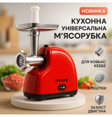 Електричні м'ясорубки для громадського харчування, Електром'ясорубка з реверсом і насадкою для ковбаси ZO-13