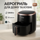 Електродуховка настільна з деком Adler, Фритюрниця електрична аерофрітюрниця, Безмасляний фритюр YP-79